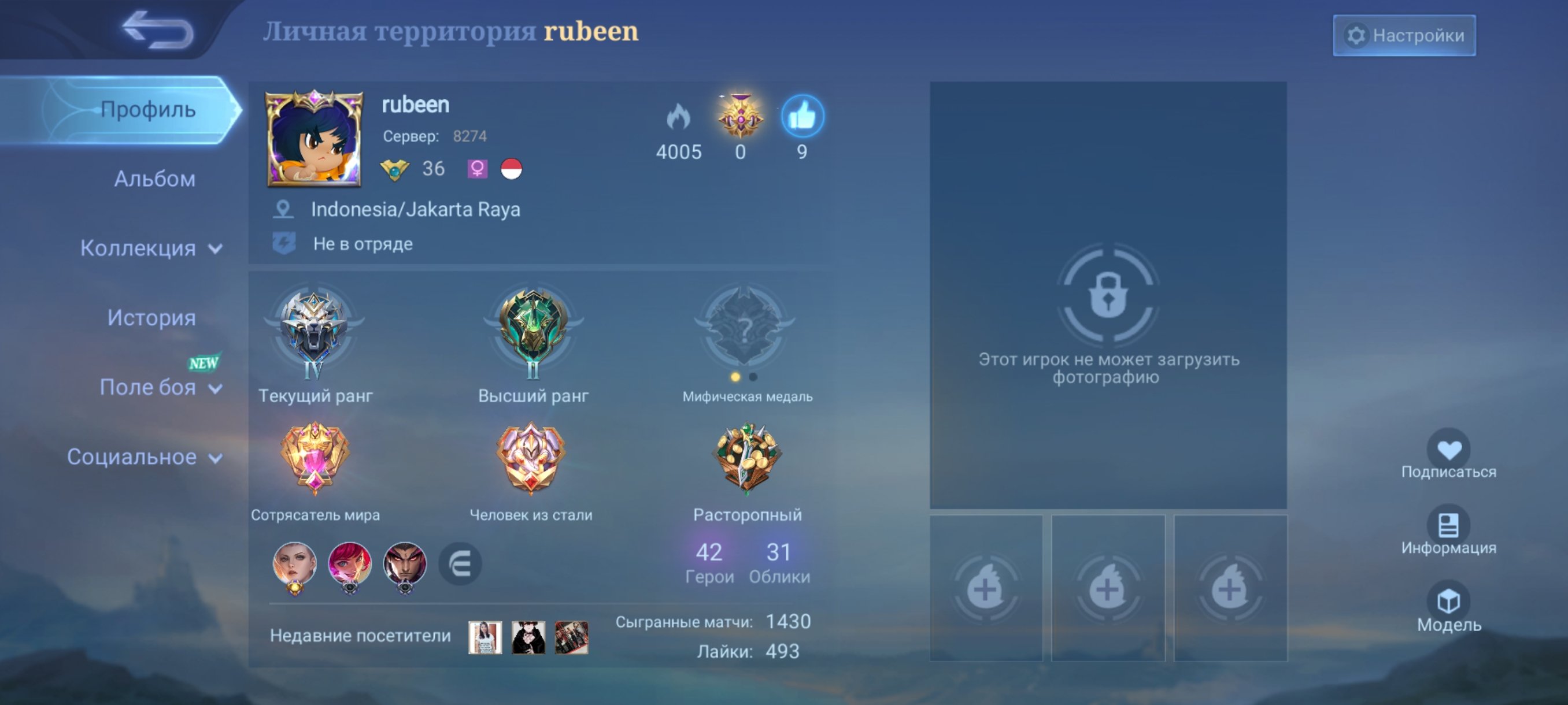 😍Screenshots of the account in the description. Sale by mail🥰, Sale, Rank: Epic, Level: 78, Winrate: 47%, Heroes: 66, Skins: 74