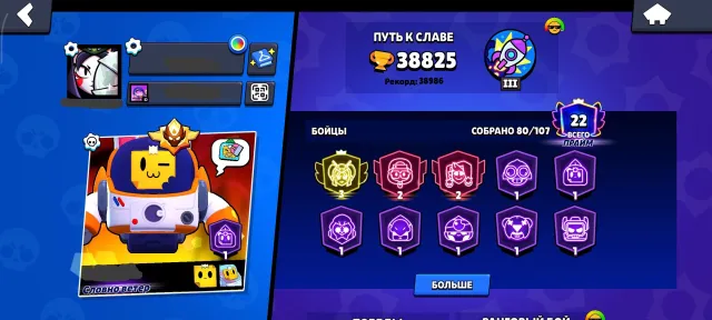 KADZE 3 Prime | Master 2024 | 38k 🏆 | 80/107 | 16 - 11lvl | 38825 trophies, 80 brawlers, 22 primes