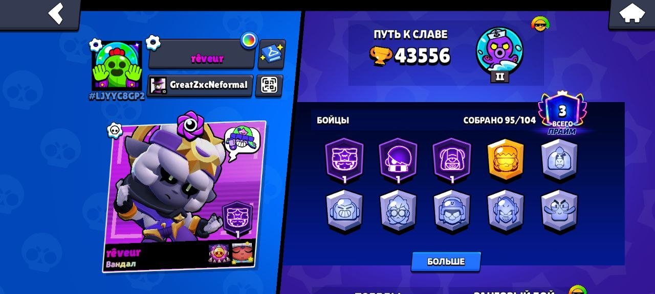 2 Brave Passes were purchased, trophies 43556, brawlers 95, primes 3