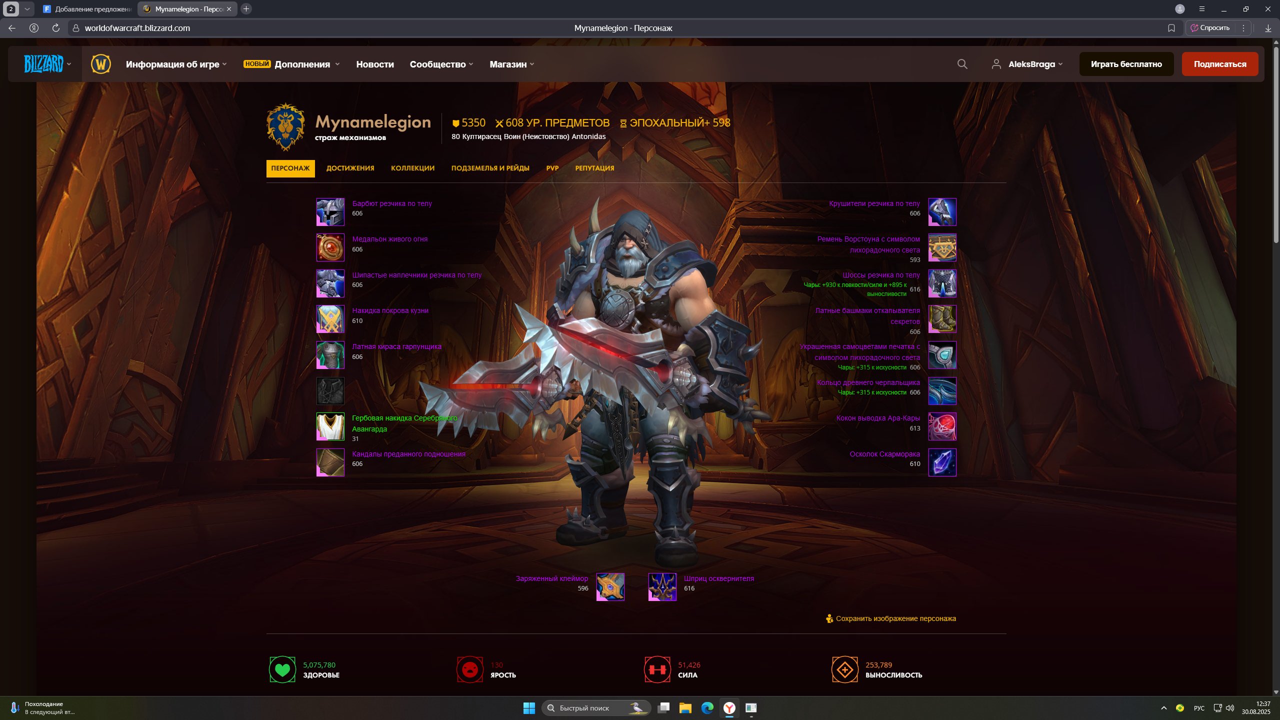 Personal account!400 k gold!And sham ench 252 lvl!, 261 level, Kul Tiran, Warrior