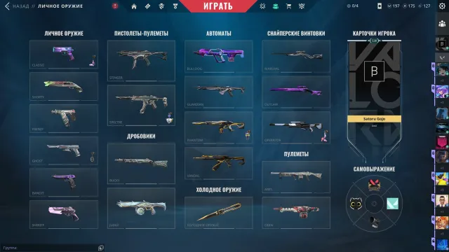 Beta account,donat>110k.FULL SET OF Champions 2023,2024,2025,cgt2025,graffiti VALORANT ACADEMY, Sale, Ranked unlocked, Agents: 29, Skins: 264