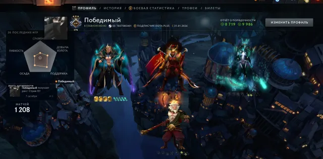 Freigeschaltet💚/Arkanas 4/🔅viele Immortal Gegenstände, Verkauf, 1111 MMR, 9986 Ehrlichkeit, 8719 Höflichkeit, 1208 Spiele, 1100 Stunden