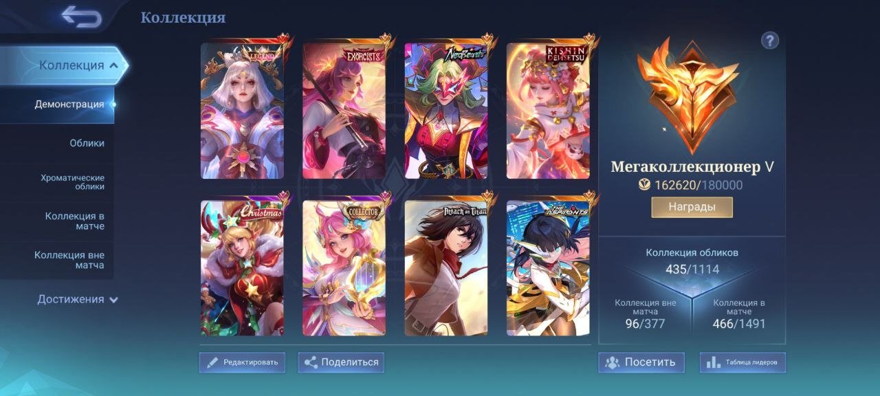 🔥Lega Lunox; Coll Floryn, Badang; Kishin Angela; Exor Kagura; Neo Pharsa; Hunter Harith, Sale, Rank: Epic, Level: 123, Winrate: 53%, Heroes: 133, Skins: 435