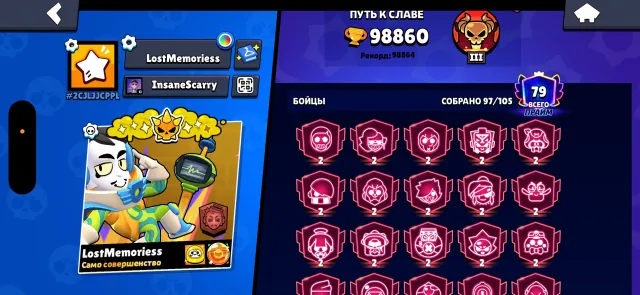 перипривязка 98800 кубков 79 праймов🥶 32 11 силы💸 вкачено все для ранкеда🏆, 98800 кубков, 97 бравлеров, 79 праймов