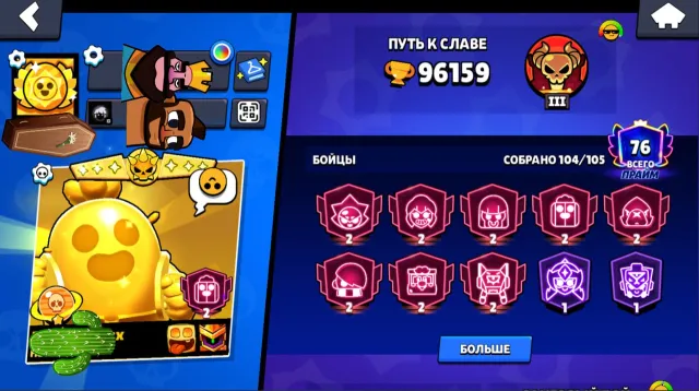 🔥 ТОП SUPERCELL ID: BRAWL STARS | CLASH ROYALE | HAY DAY 🔥, 96159 кубков, 104 бравлеров, 76 праймов