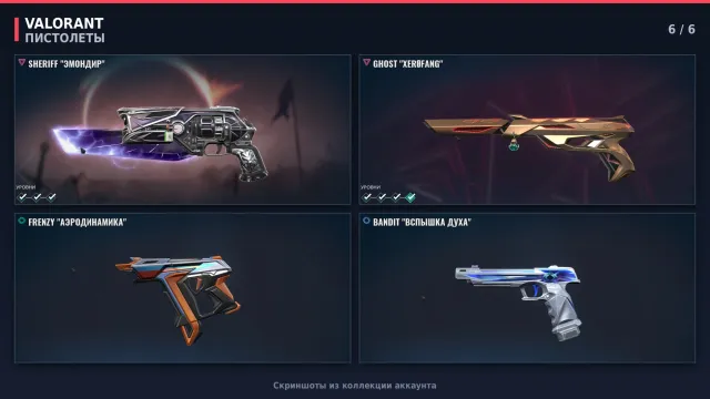 EU | 88 lvl | Knife 5 Years + Charopunk | Vandal RGX, ChronoVoid, Primordium | Prime 2.0, Sale, Under calibration, Agents: 26, Skins: 21