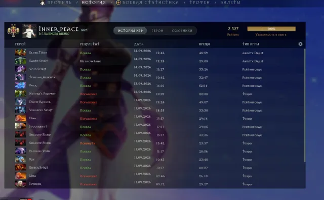 🌴🌴3200 MMR PERSONAL ACCOUNT 1000+ MATCHES 3 ARCANA AND MANY BEAUTIFUL SETS AND IMMORTALS🌴🌴