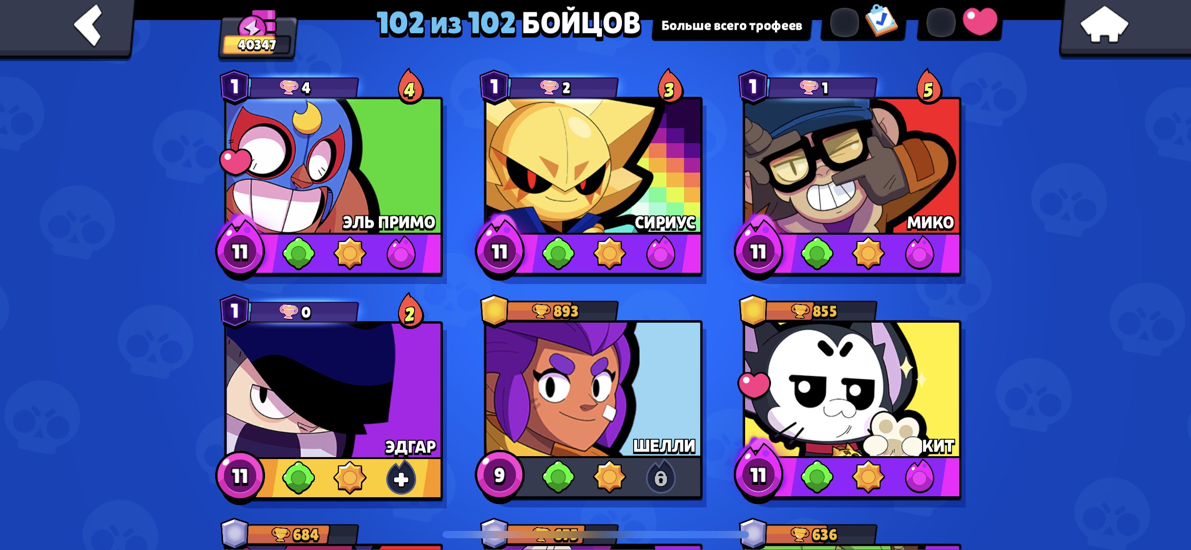 ❤️42K🏅REBOUND💜PERSONAL ACCOUNT🔫2022🏆103 FIGHTERS🧩190+ SKINS🎲, trophies 42000, brawlers 103, primes 6