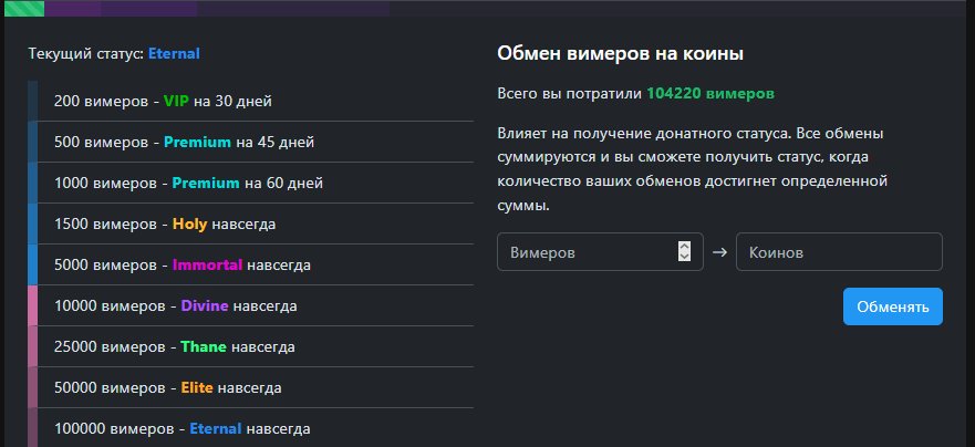 💙ACCOUNT ETERNAL💙VIMEWORLD💙8LVL💙NO EMAIL💙MY PERSONAL ACCOUNT💙, Sale