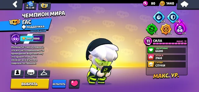 Heloo, trophies 60500, brawlers 102, primes 29