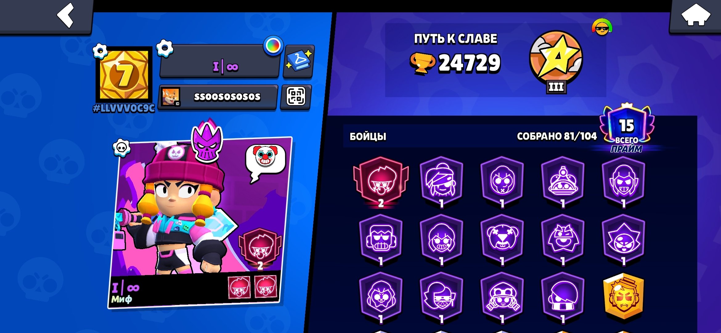 24k Cups 🏆 | 81/104👤 | 8 Legs | ALL TYPES OF MECH ON MENDI🌈ROBOMIK🔥PUMPED ACC🙇♂️DUSTIN NITA, trophies 24729, brawlers 81, primes 15