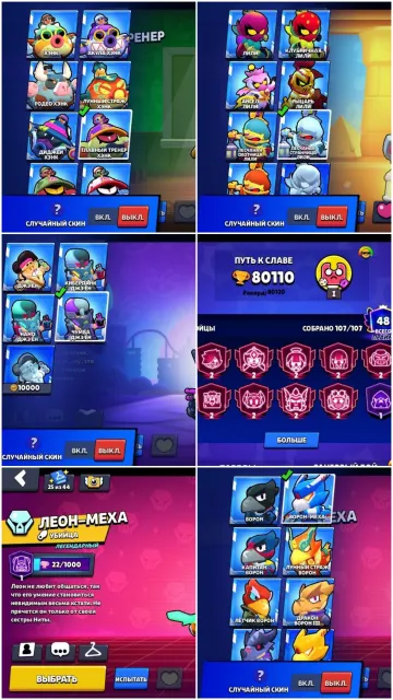 🔥 BRAWL STARS ACCOUNT 🔥🎟️ Lots of skins from Brawl Pass, also this season there is bp🎟️, 80120 trophies, 107 brawlers, 48 primes