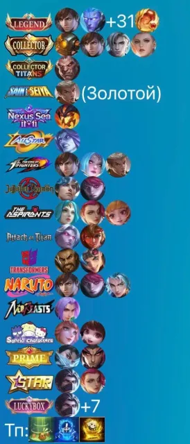 🔥MEGA CALL 3🔥Legends Gossen and Gord🔥Call Kusaka, Goose, Aemon, Silvana, Balmond⚡23 Events⚡, Sale, Rank: Mythical Glory, Level: 159, Win Rate: 56%, Heroes: 133, Skins: 472