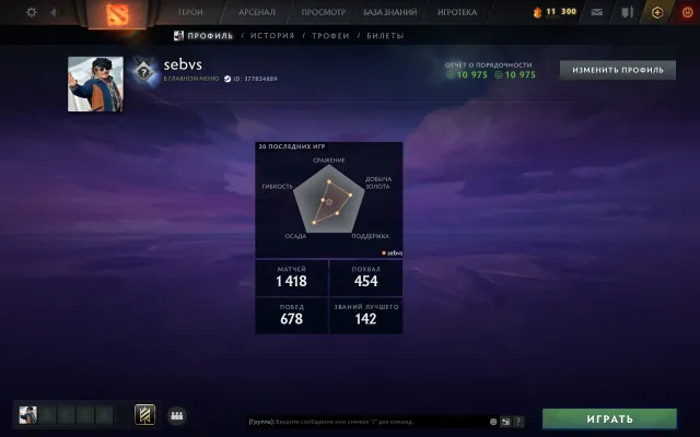 【 Guardian 】【 41 lvl trophy 】【 Gotowy do rankingu 】, Sprzedaż, 928 MMR, 10975 uczciwości, 10975 grzeczności, 1418 meczów