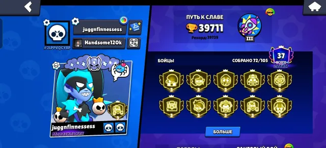 🌺39K🌺 10 3 PRIMES【🌺]【🌺11-11 POWER🌺], 39860 trophies, 76 brawlers, 37 primes