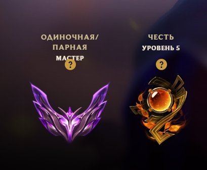 Master Tier Account 60% WR, 5 Honor, Viego's Battle Soul, Ezreal's Porcelain Defender, Sale, level 70, champions 54, skins 17, Master
