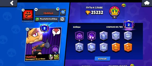 Selling account in Brawl Stars 25232 trophies and 84 brawlers, the rest in DM, 25232 trophies, 84 brawlers, 2 primes