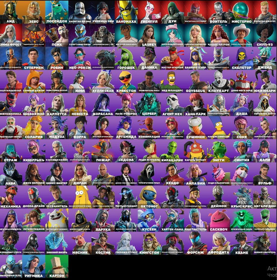 💘Hades💘Poseidon💘Captain Phasma💘Student Evie💘Banomaha💘Gwenpool💘MAIL💥, Sale, skins 135