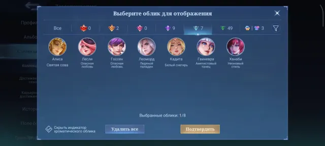 Guinevere skin, Karina skin, epics on Lancelot, 40 stars max., Sale, Rank: Legend, Level: 13, Win rate: 62%, Heroes: 57, Skins: 70