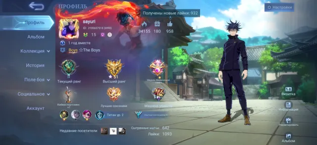 Julian Megumi Fushiguro/Megumi Fushiguro jjk;Odette create;Zhuxin P.ACE+400-700 diamonds+full rebind, Sale, Rank: Mythical Glory, Level: 50, Win rate: 54%, Heroes: 71, Skins: 56