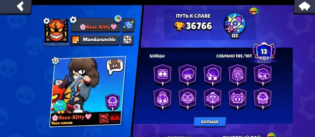 💚Auto delivery💚 🏆36882🏆 👤105/107👤 💥13 Primed💥 💎133 Gems💎 🪙50491 coins🪙 👕229 Skins👕 💚Account 2023 Year💚, 36882 trophies, 105 brawlers, 13 primed