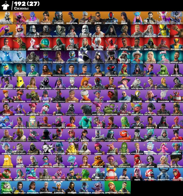 🔥 FOOD ACCOUNT | 💥192 Skins | 💫 Full Access + Mail, Sale, skins 192