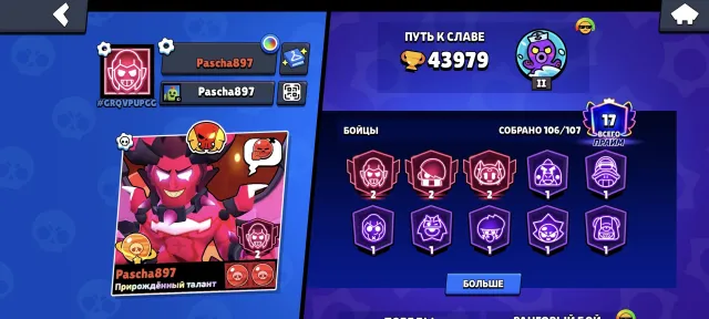 Good account, 43979 trophies, 106 brawlers, 17 primes