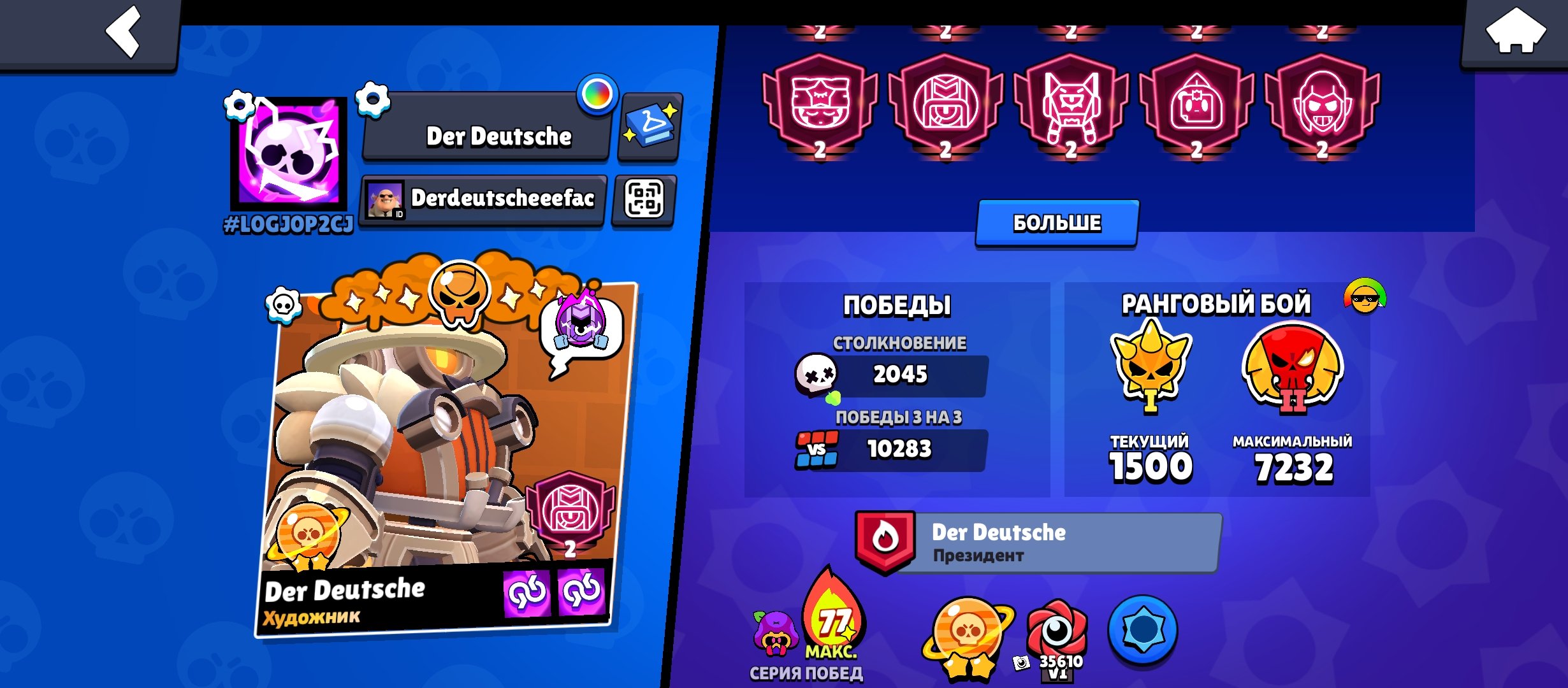Продам аккаунт в Brawl Stars