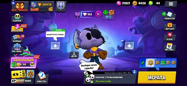 Selling a Brawl Stars account at a low price; full account linking included., trophies 30476, brawlers 88, primes 14