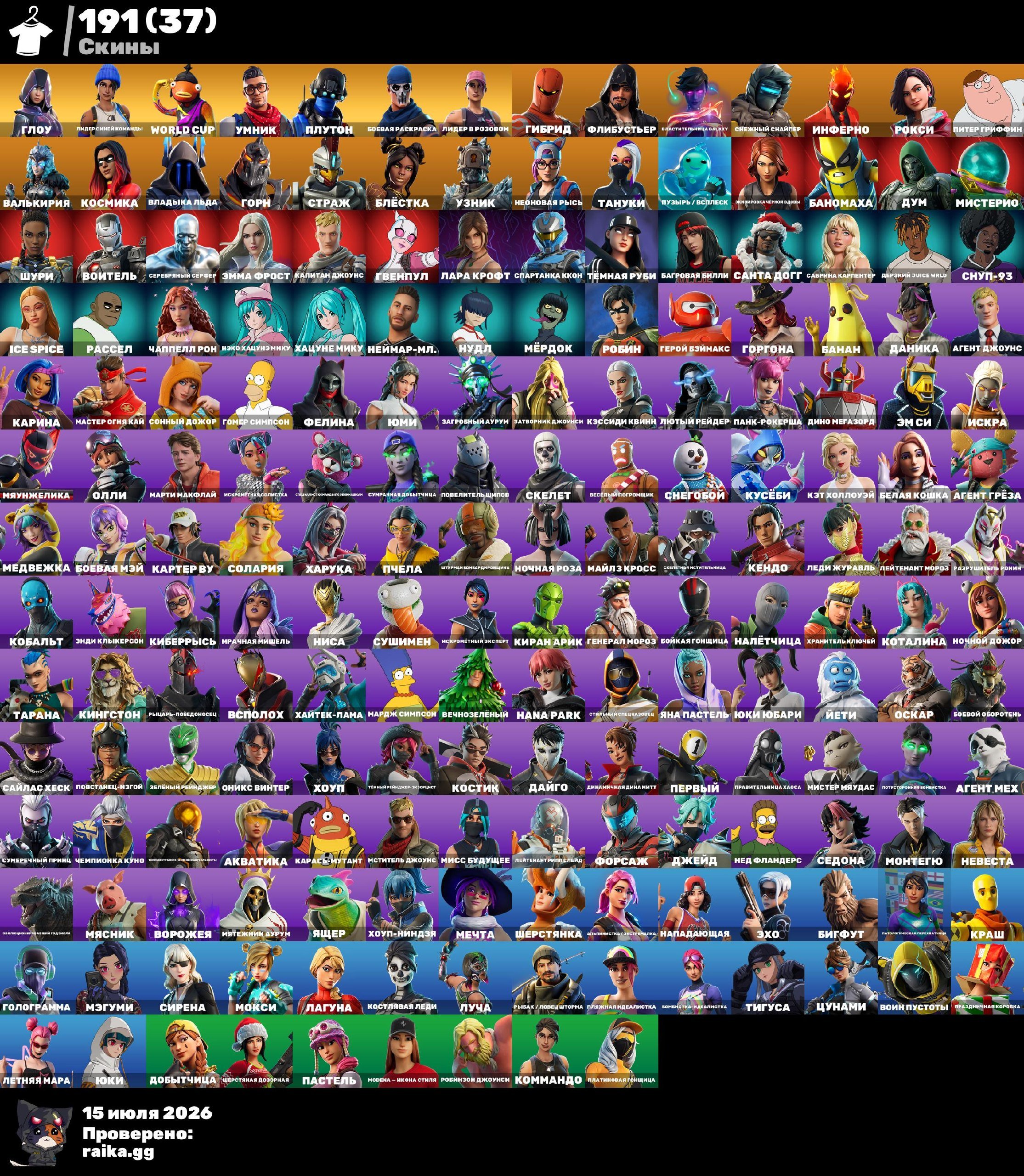 ✅ FULL ACCESS + WARRANTY + OLD PVE ✅ INSTANT DELIVERY ✅, Sale, skins 201
