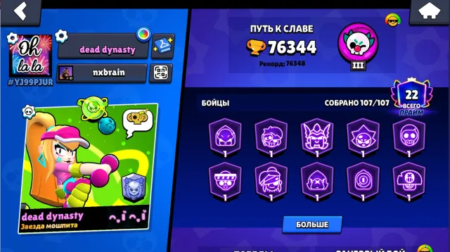 🏆76000🏆👤107 out of 107👤449 SKINS🛠ALL BRAWLERS FULL (ALL HYPERS EXCEPT 7 BAFFI)🛠, 76344 trophies, 107 brawlers, 22 primes