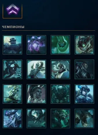 Shaco, Fiora, Ezreal, Poppy, Leona, Akshan, Twisted, Kennen, Rumble, Sale, level 30, champions 25, skins 4, No rank