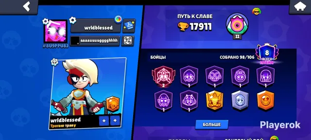 account for brawl stars + account in clash royale, 18000 trophies, 98 brawlers, 7 primes