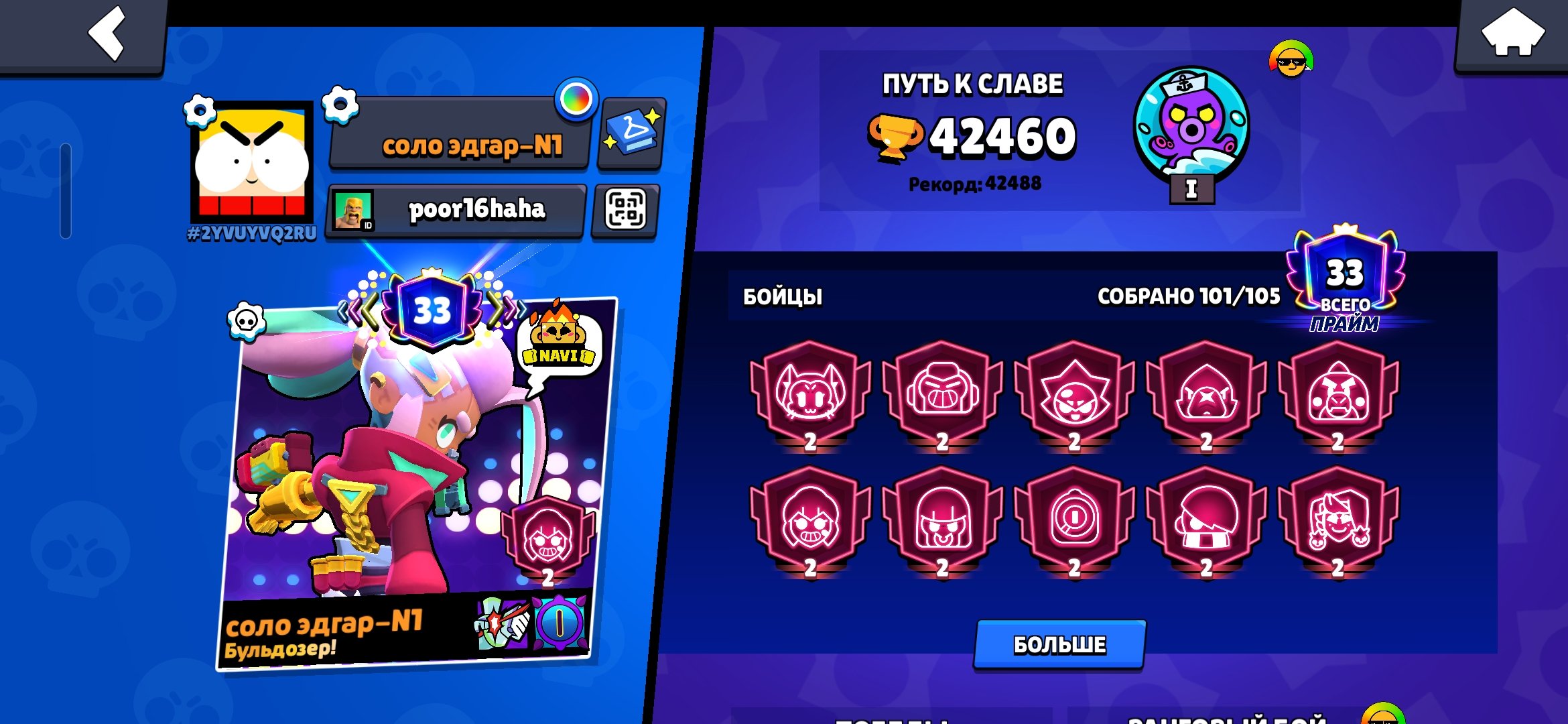 ❗️❗️ 2024 account🔥🔥42460🏆💪33 prime💪11 CHUCK 2X PRIM🌶🌶 there is a requisition❗️❗️, trophies 42460, brawlers 101, primes 33