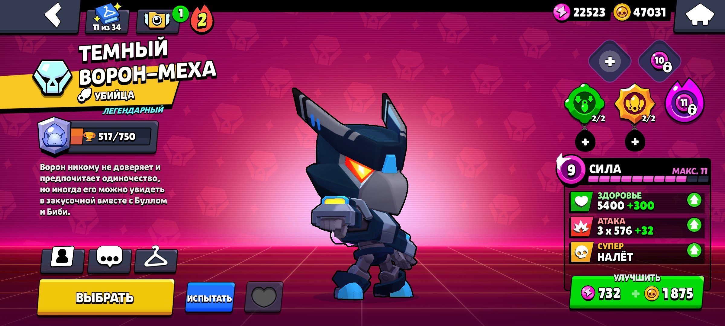 450 gem 45000 money 25500 kubkov, trophies 26500, brawlers 73