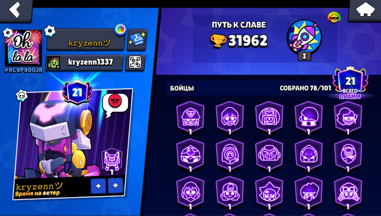🌹VERY FAT ACCOUNT😍 32000🏆 lots of skins 👻 21 titles🙈 READ DESCRIPTION, trophies 35866, brawlers 81, primes 25