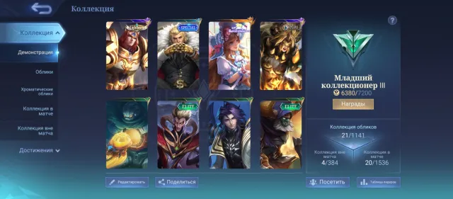 Lightborn-Tigreal, Hello Kitty / Sanrio-Florin, Dragon armor- Masha, Sale, Rank: Grandmaster, Level: 15, Win rate: 93%, Heroes: 27, Skins: 21