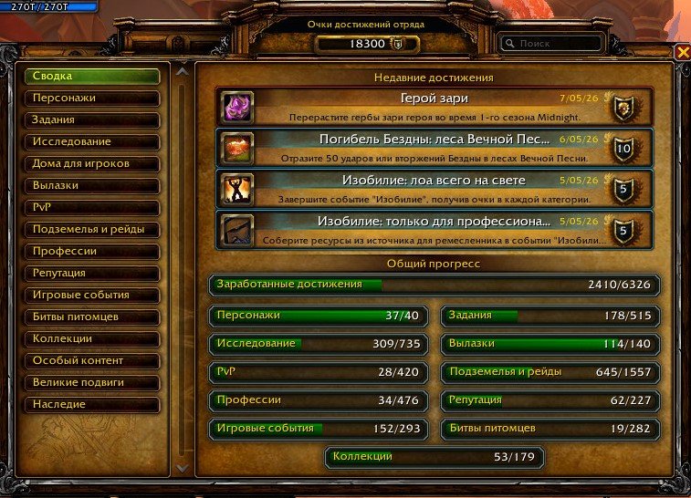 MN account made for TWW with Chazakhstan region, 90 level, Draenei, Shaman