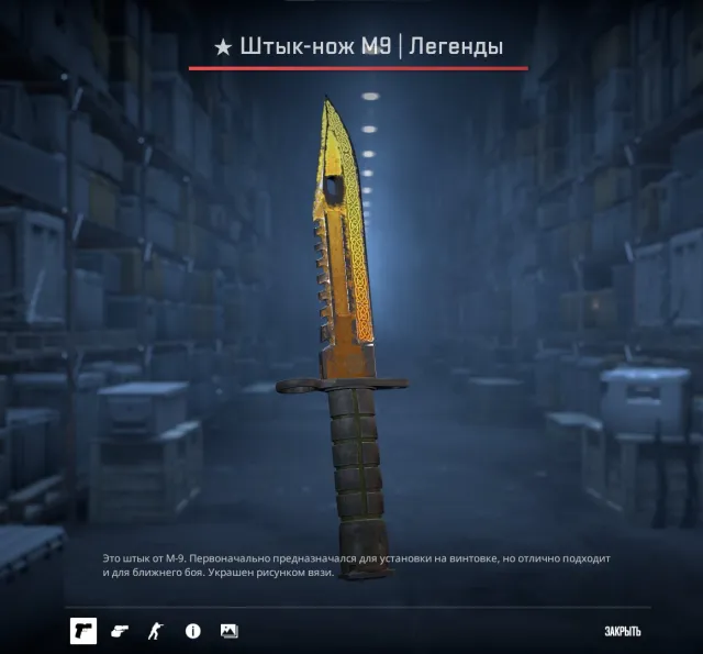 🟡💛★ M9 Bayonet | Legends 🟡💛FOR SALE 🟡💛PRIME 🟡💛FACEIT 1000 🟡💛Trade Ban, Sale, With inventory, Has PRIME, FACEIT, 1000 ELO, Registered: Yes