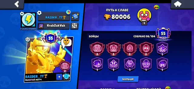 🔥 45k⚡️ 98/104💪🏼DEKU FENG🧙GOLDEN STU 🧙WORLD CHAMPION GAS 🦈8 LEG SKINS👹 🔥 26 11 STRENGTH💥, trophies 80006, brawlers 98, primes 55