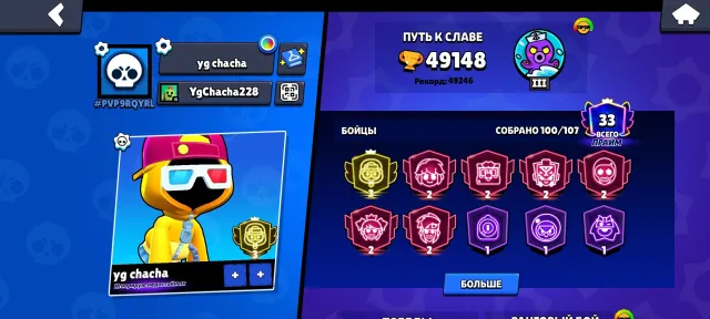 🏆49.150🏆3 PRIME SHADE⭐CORSAR COLT 🔫 LOTS OF 2 PRIME SKINS🎃2020 YEAR🎁, 49200 trophies, 100 brawlers, 33 primes