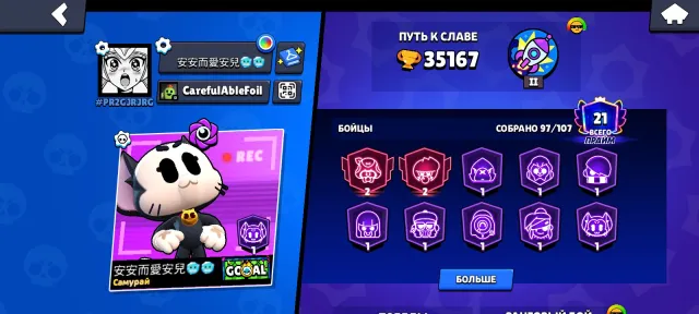 Account with 35k trophies and 97 brawlers, 35147 trophies, 97 brawlers, 21 primes
