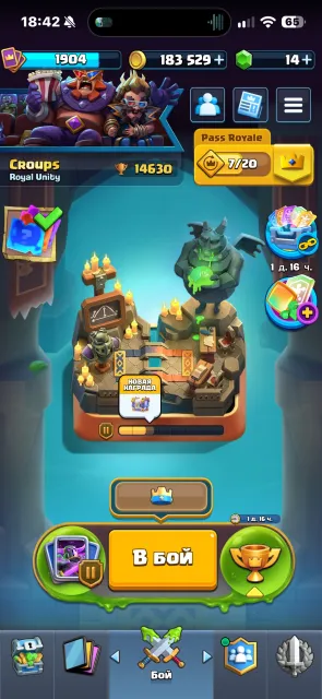 Ultimate Champion, 1904 LVL, 17 Max, 20 Evolutions, 32 арена, 1904 рівень, 14000 кубків, 123 карт, Є