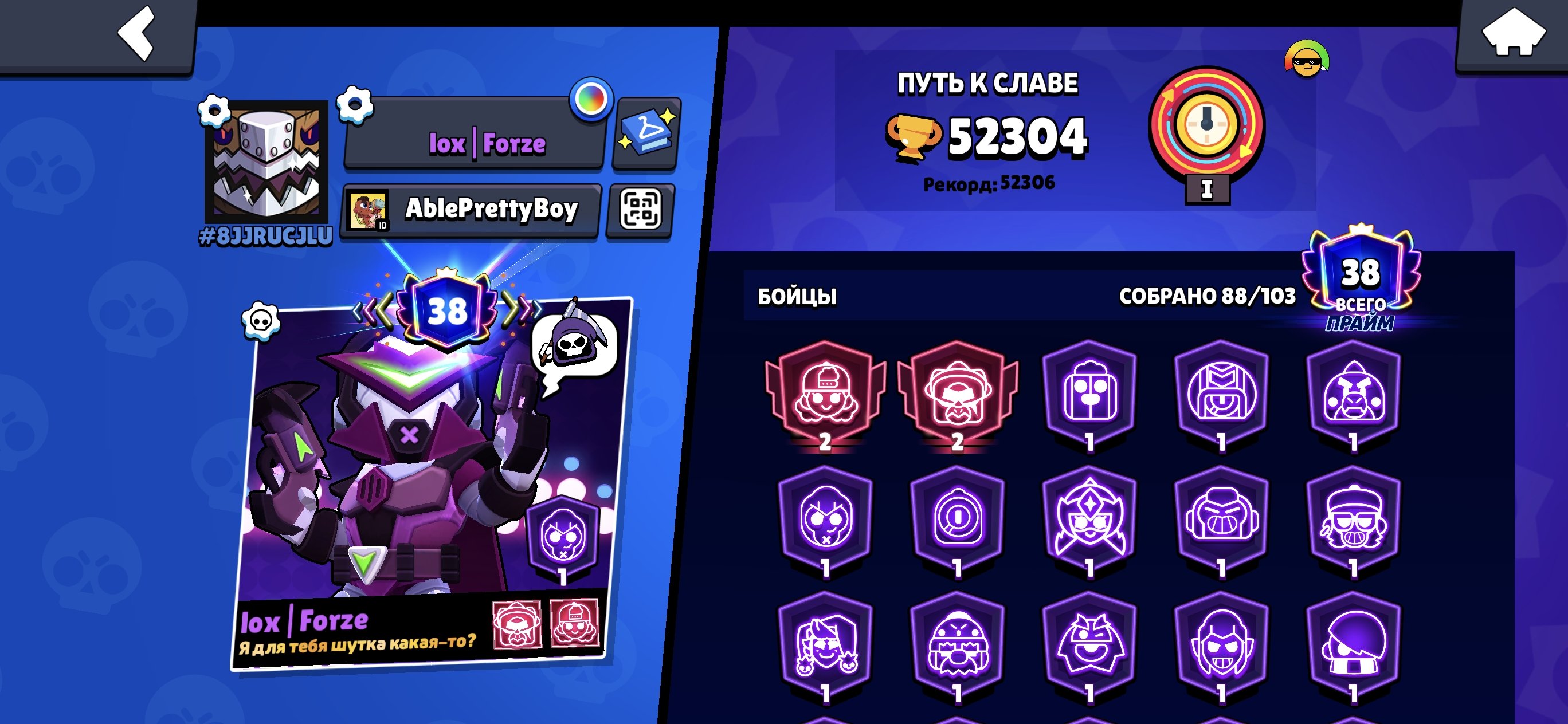 ❤🩹Old akaynt pod osnovy❤🩹 52300, trophies 52300, brawlers 90, primes 38