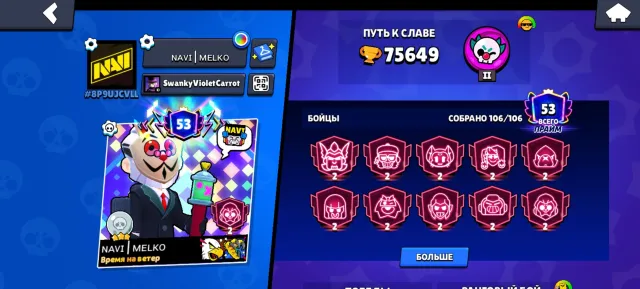 Selling an old account, 75639 trophies, 105 brawlers, 53 primes