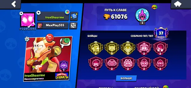 107/107 FAT ACCOUNT 😶🌫️😶🌫️😶🌫️ 3 TITLES FOR 3 PRIME 🥶🥶🥶 LOTS OF SKINS + ACCOUNT IN CLASH ROYALE💯, 61000 trophies, 107 brawlers, 37 primes
