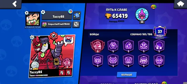 account 2021 year 1 brawl pass + 29 11-th power level jade agent colt, 65419 trophies, 105 brawlers, 37 primes