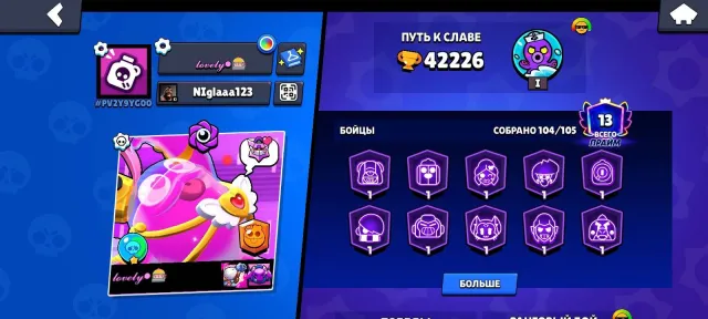 🏆 42,226 🏆 | 👤104/105 👤👑KING OF BARBARIANS BULL👑🔴RED DRAGON JESSIE🔴 💪 28 11-POWER💪 ONLY FOR YOU💗, 42226 trophies, 104 brawlers, 13 primes