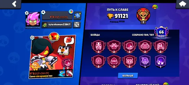 🔥 91K+ 🏆 | 341 SKIN 🌸 (MECHA CROW/EDGAR, THOR BIBI, PHOENIX) | LEGENDARY IN RANKED | 34-11 power, 91121 trophies, 104 brawlers, 66 primes