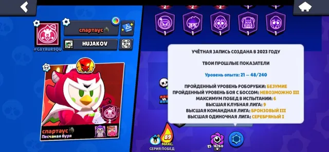 😎Крутой акк под основу 😎, 48000 кубков, 100 бравлеров